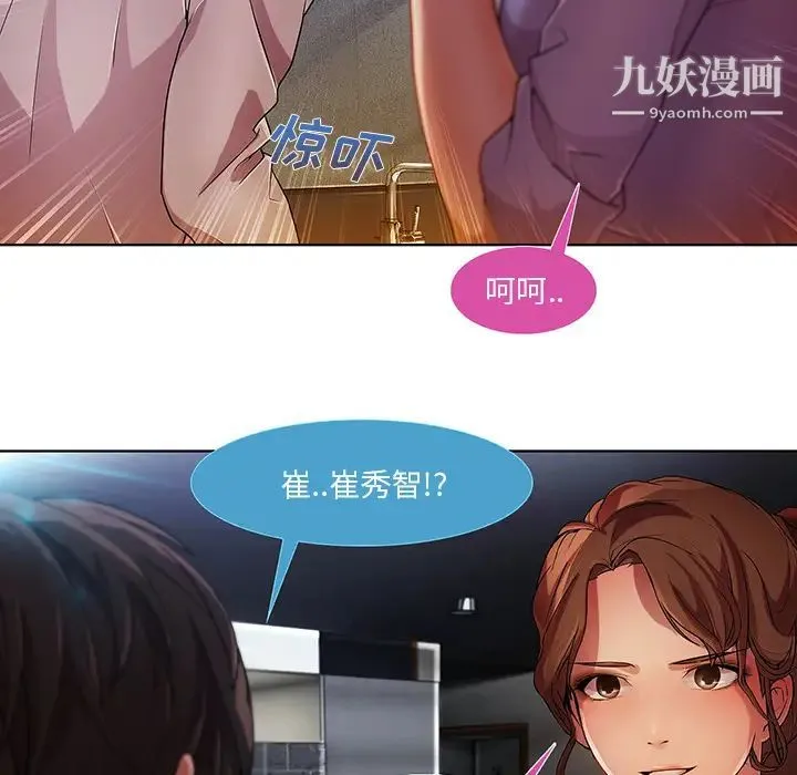 长腿姐姐 - 第9话 - page 12