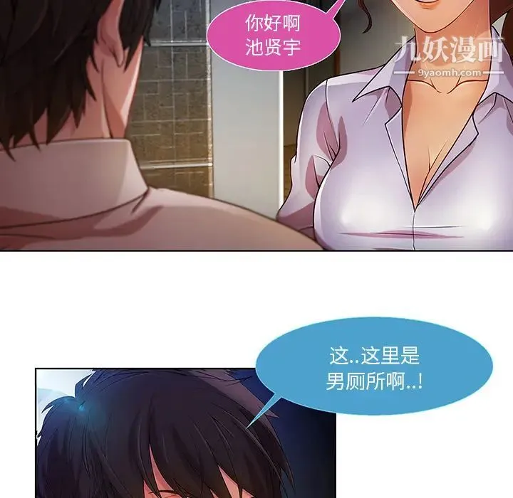 长腿姐姐 - 第9话 - page 13