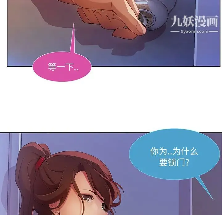 长腿姐姐 - 第9话 - page 15
