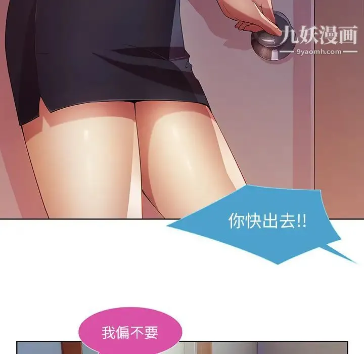 长腿姐姐 - 第9话 - page 17