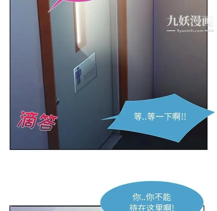 长腿姐姐 - 第9话 - page 18