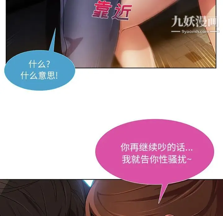长腿姐姐 - 第9话 - page 21