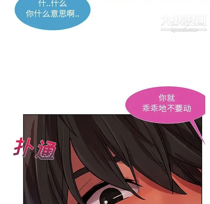 长腿姐姐 - 第9话 - page 23