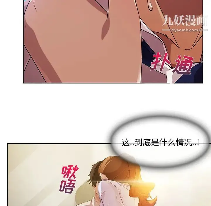 长腿姐姐 - 第9话 - page 25