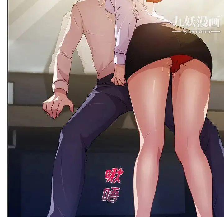 长腿姐姐 - 第9话 - page 26
