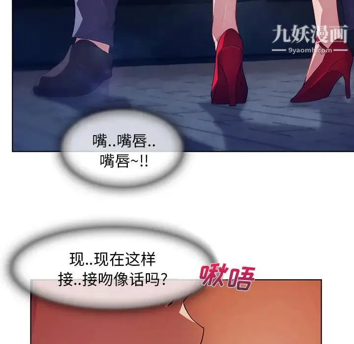 长腿姐姐 - 第9话 - page 27