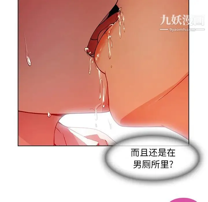 长腿姐姐 - 第9话 - page 28