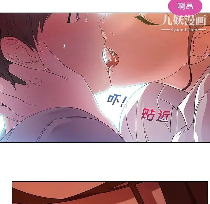 长腿姐姐 - 第9话 - page 29