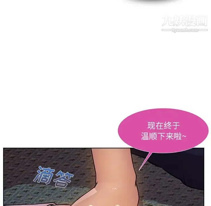 长腿姐姐 - 第9话 - page 37