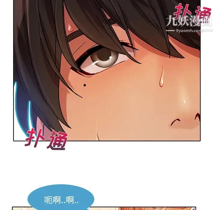 长腿姐姐 - 第9话 - page 43