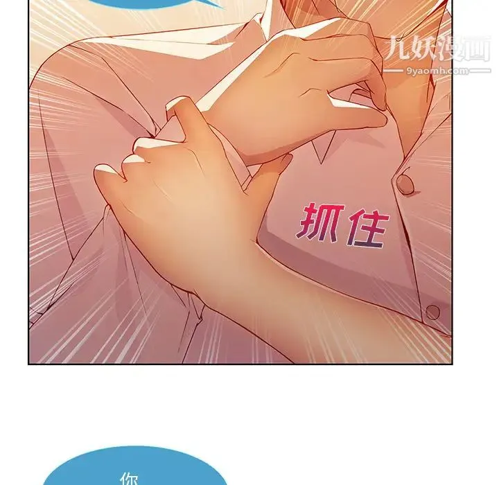长腿姐姐 - 第9话 - page 44