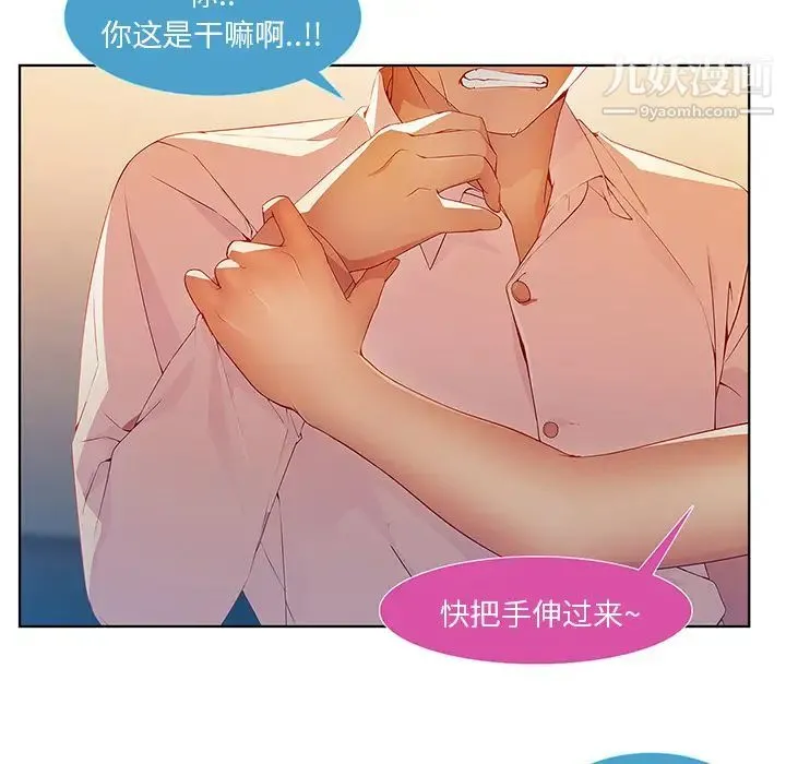 长腿姐姐 - 第9话 - page 45