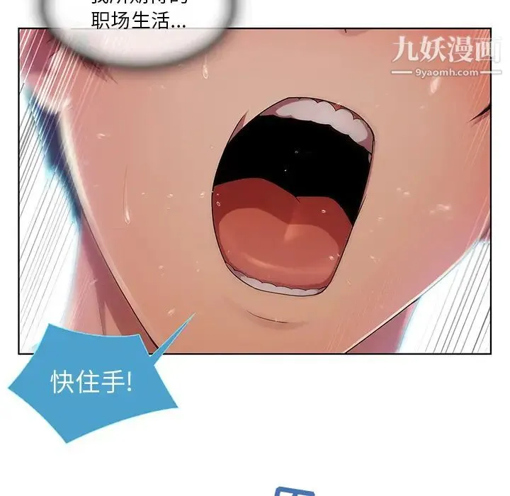 长腿姐姐 - 第9话 - page 50