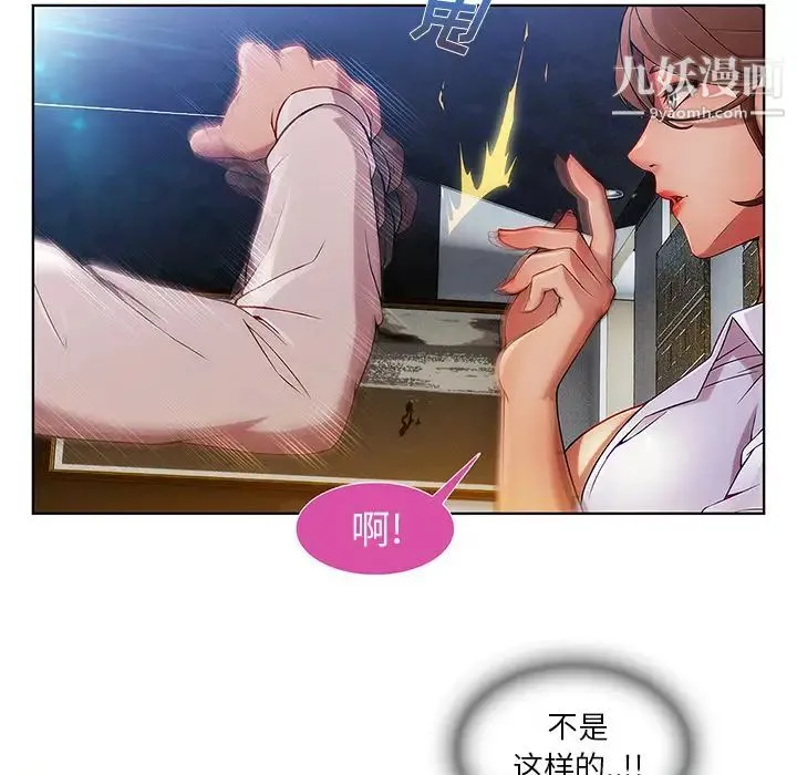 长腿姐姐 - 第9话 - page 51