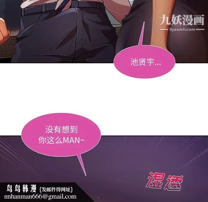 长腿姐姐 - 第9话 - page 53