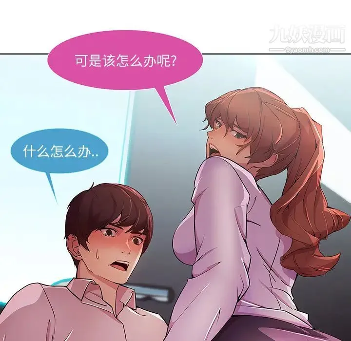 长腿姐姐 - 第9话 - page 55