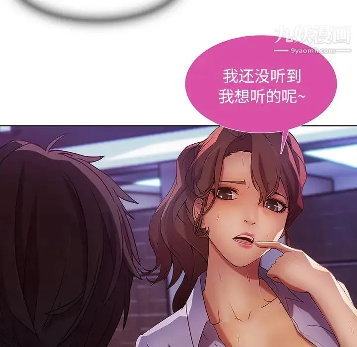 长腿姐姐 - 第9话 - page 57