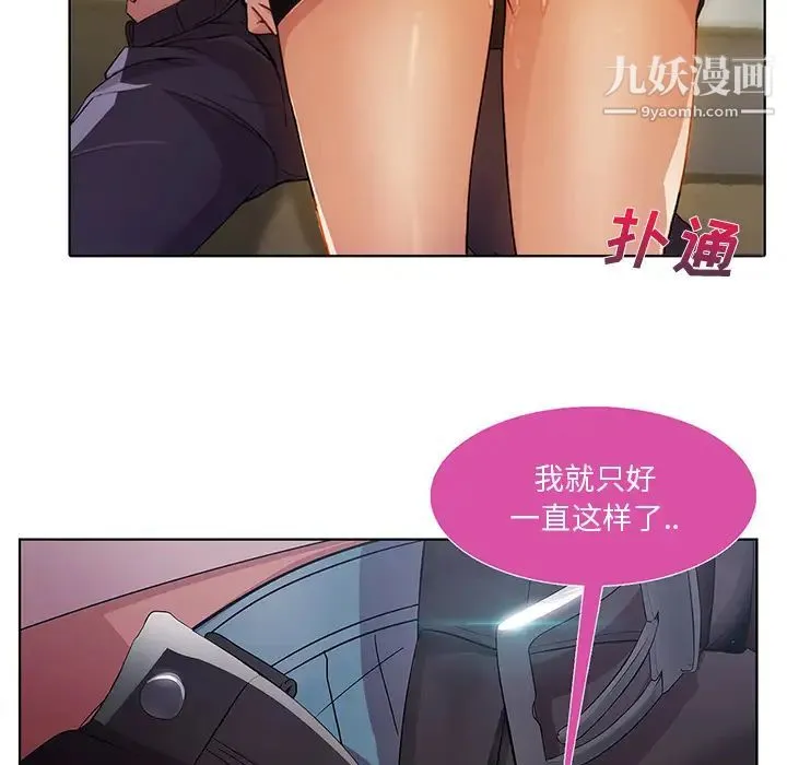 长腿姐姐 - 第9话 - page 62
