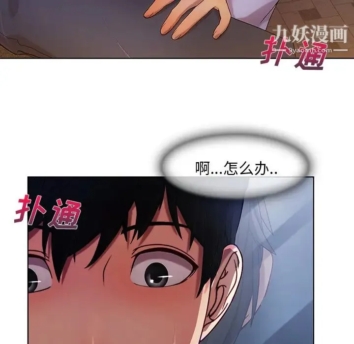 长腿姐姐 - 第9话 - page 65