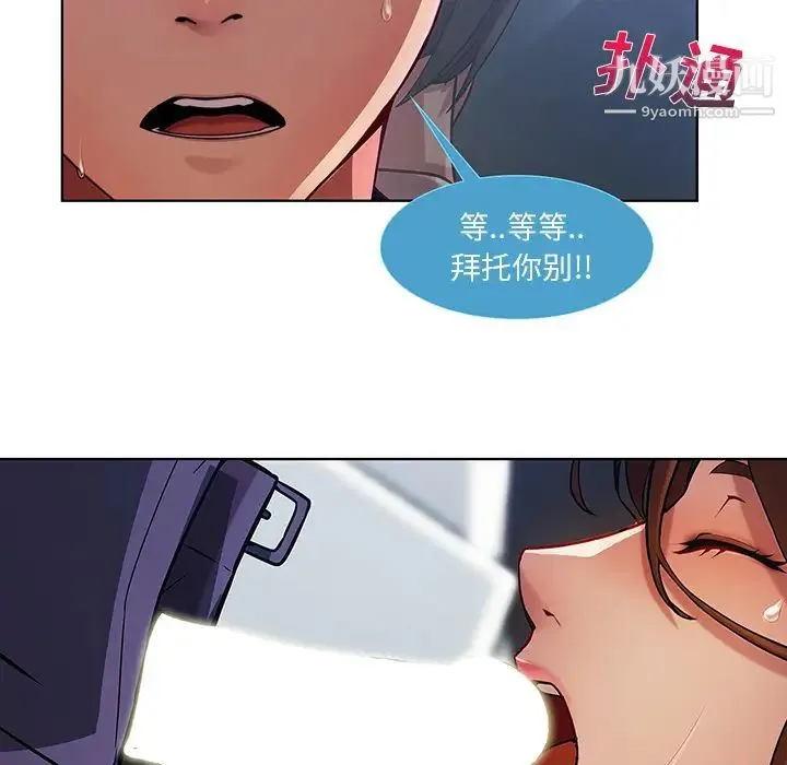 长腿姐姐 - 第9话 - page 66