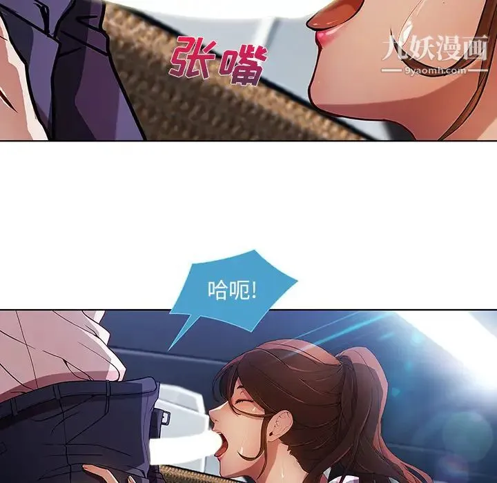 长腿姐姐 - 第9话 - page 67