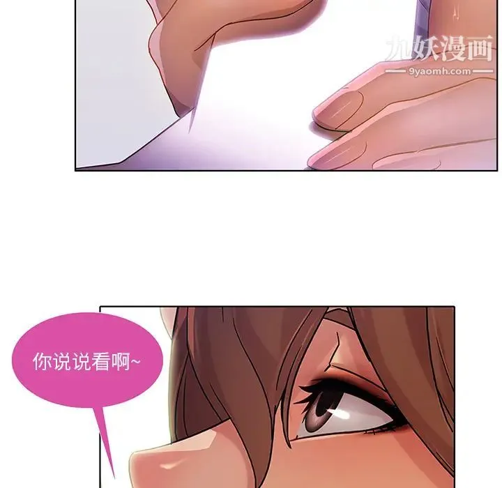 长腿姐姐 - 第9话 - page 71