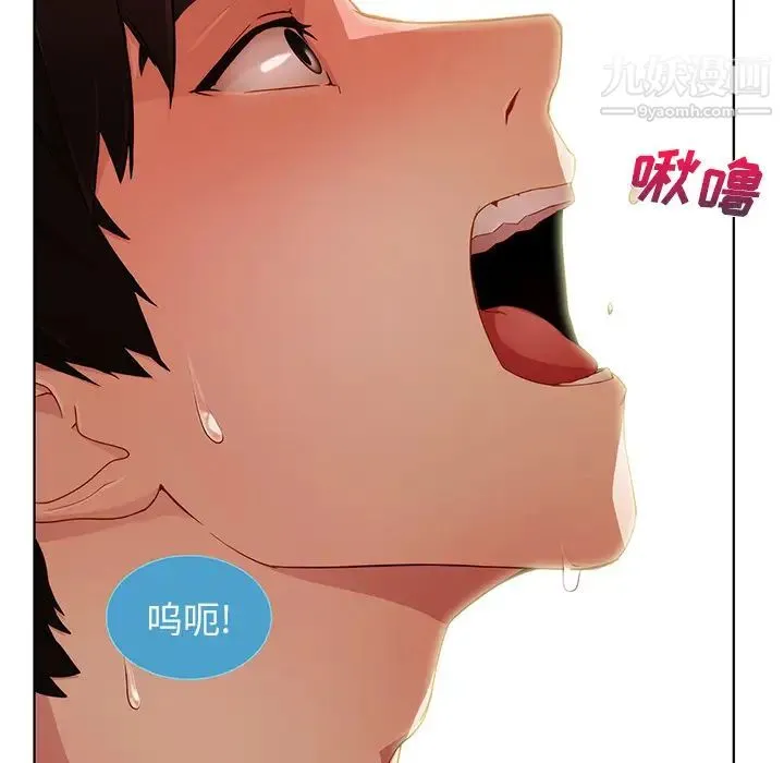 长腿姐姐 - 第9话 - page 76