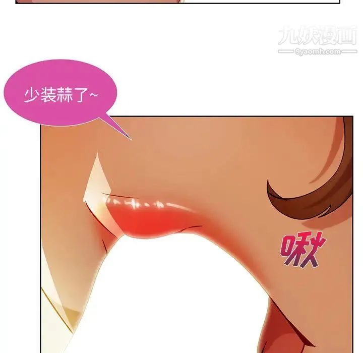 长腿姐姐 - 第9话 - page 77