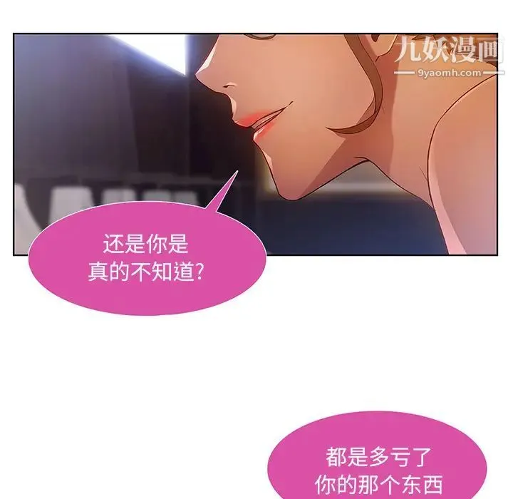长腿姐姐 - 第9话 - page 87