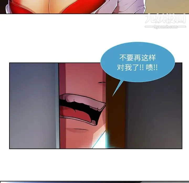 长腿姐姐 - 第9话 - page 96