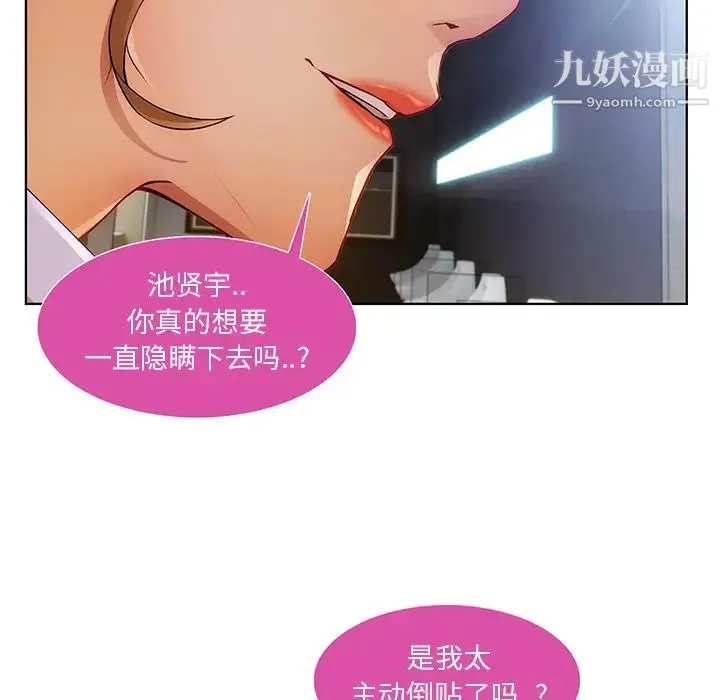 长腿姐姐 - 第9话 - page 100