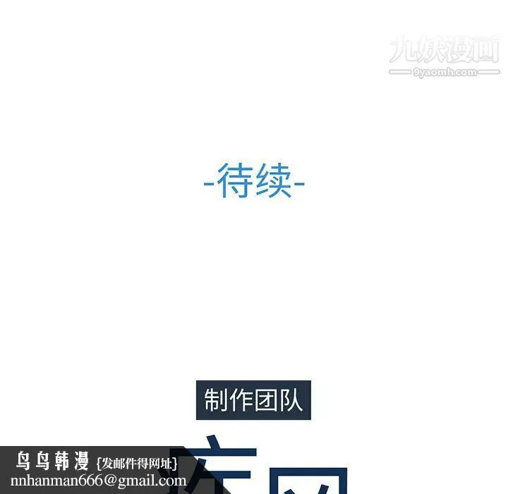 长腿姐姐 - 第9话 - page 103