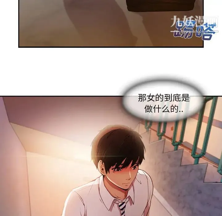 长腿姐姐 - 第10话 - page 8