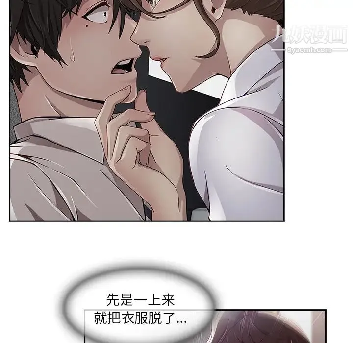 长腿姐姐 - 第10话 - page 10