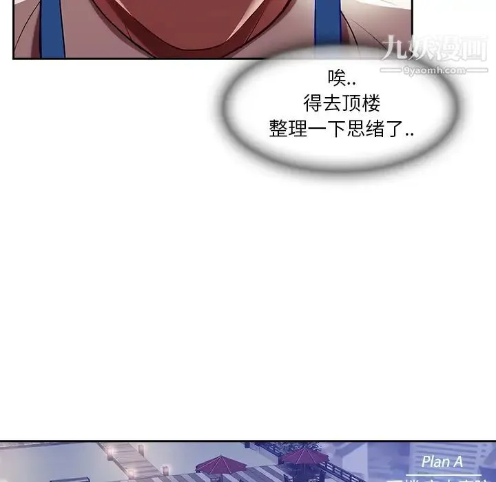 长腿姐姐 - 第10话 - page 13