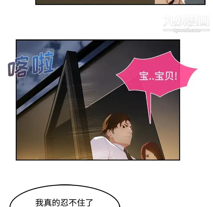 长腿姐姐 - 第10话 - page 18