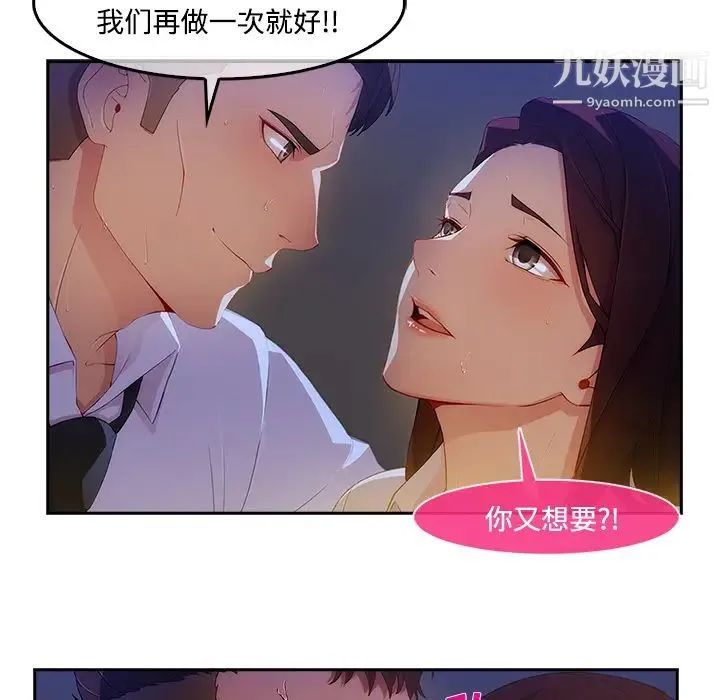 长腿姐姐 - 第10话 - page 19