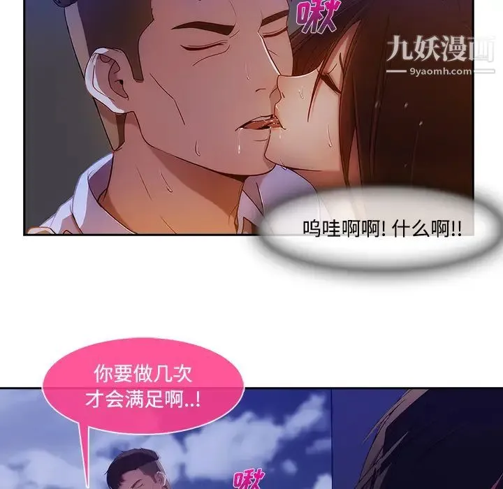 长腿姐姐 - 第10话 - page 20