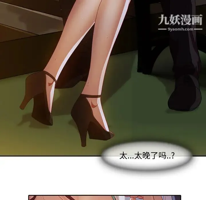 长腿姐姐 - 第10话 - page 25