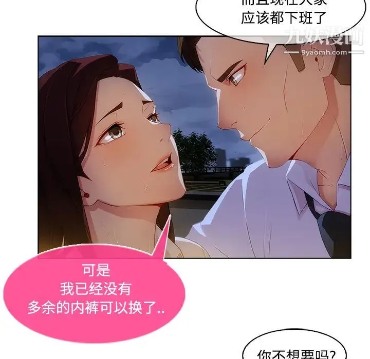 长腿姐姐 - 第10话 - page 30