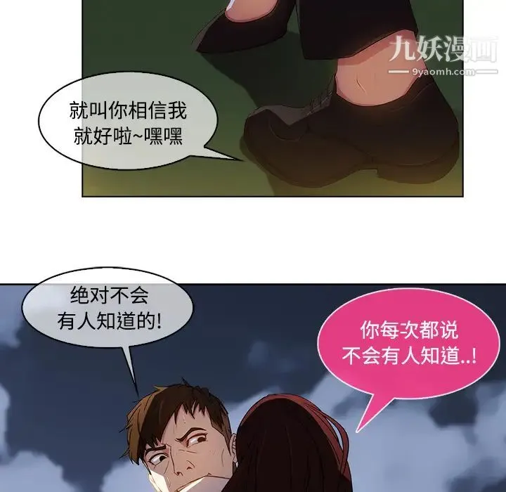 长腿姐姐 - 第10话 - page 33