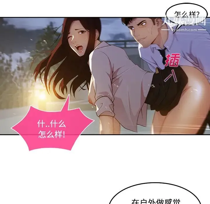 长腿姐姐 - 第10话 - page 46
