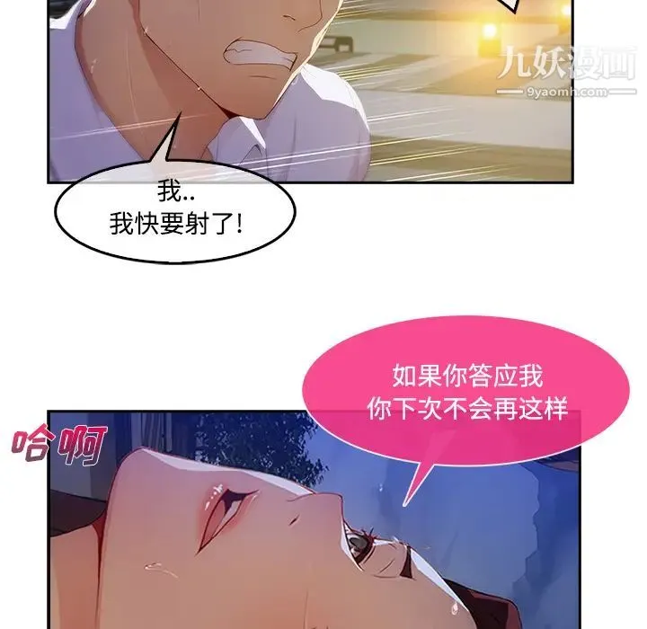 长腿姐姐 - 第10话 - page 52
