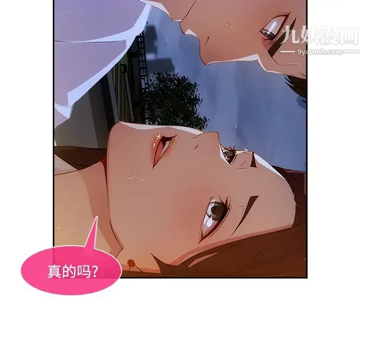长腿姐姐 - 第10话 - page 54