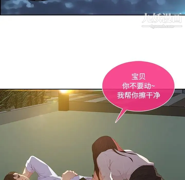 长腿姐姐 - 第10话 - page 61