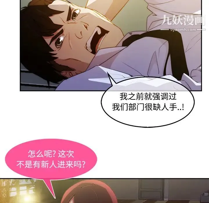 长腿姐姐 - 第10话 - page 63