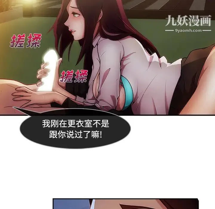 长腿姐姐 - 第10话 - page 64