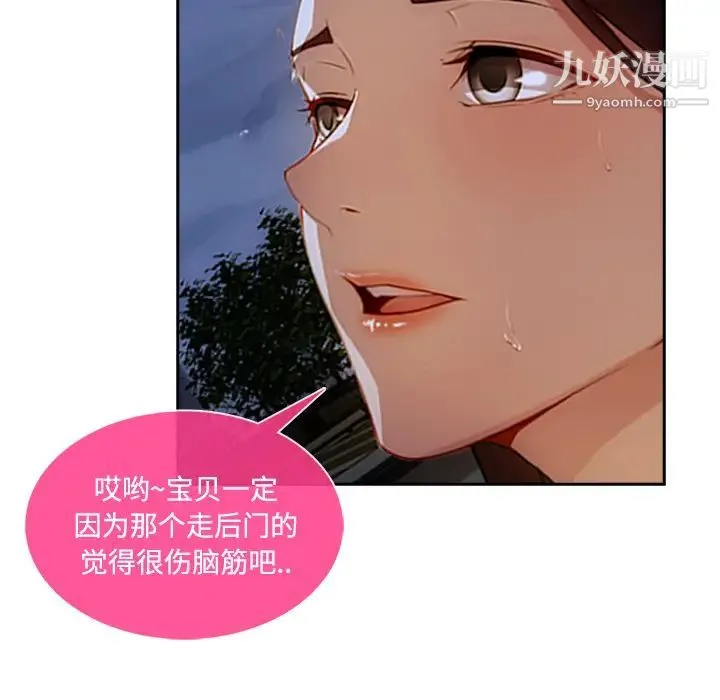 长腿姐姐 - 第10话 - page 65