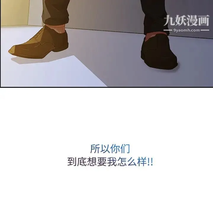 长腿姐姐 - 第10话 - page 68
