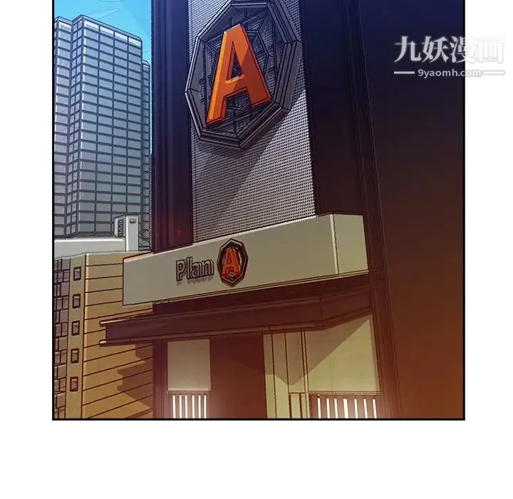 长腿姐姐 - 第10话 - page 71